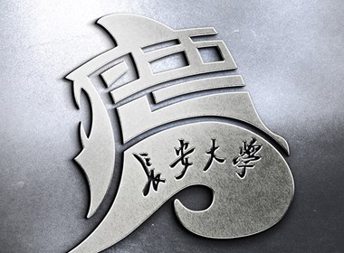 长安大学-政治与行政学院logo设计 x 张晓宁