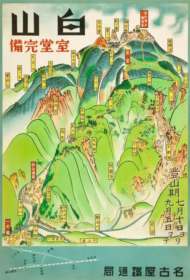 1930年代日本旅游海報(bào)設(shè)計(jì)