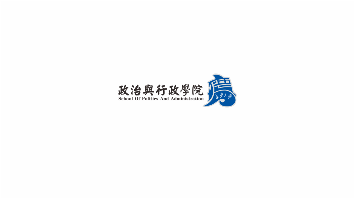 长安大学-政治与行政学院LOGO设计 X 张晓宁