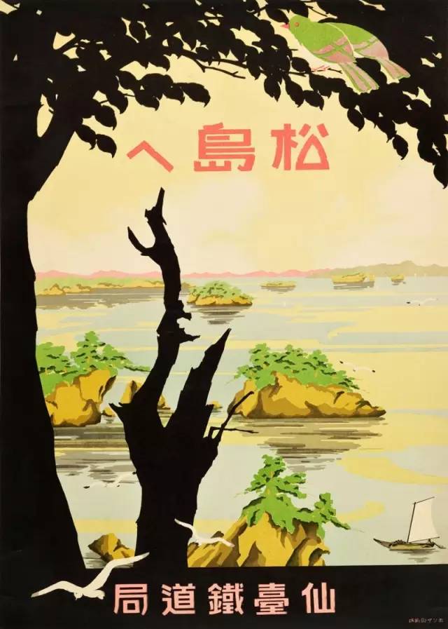 1930年代日本旅游海報(bào)設(shè)計(jì)