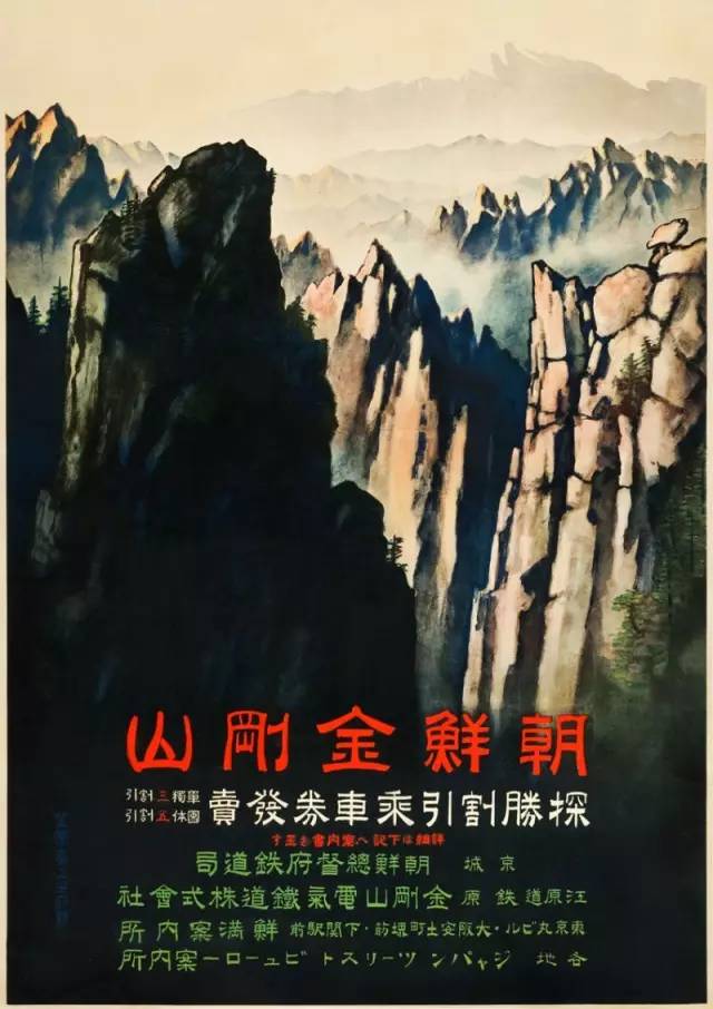 1930年代日本旅游海報(bào)設(shè)計(jì)