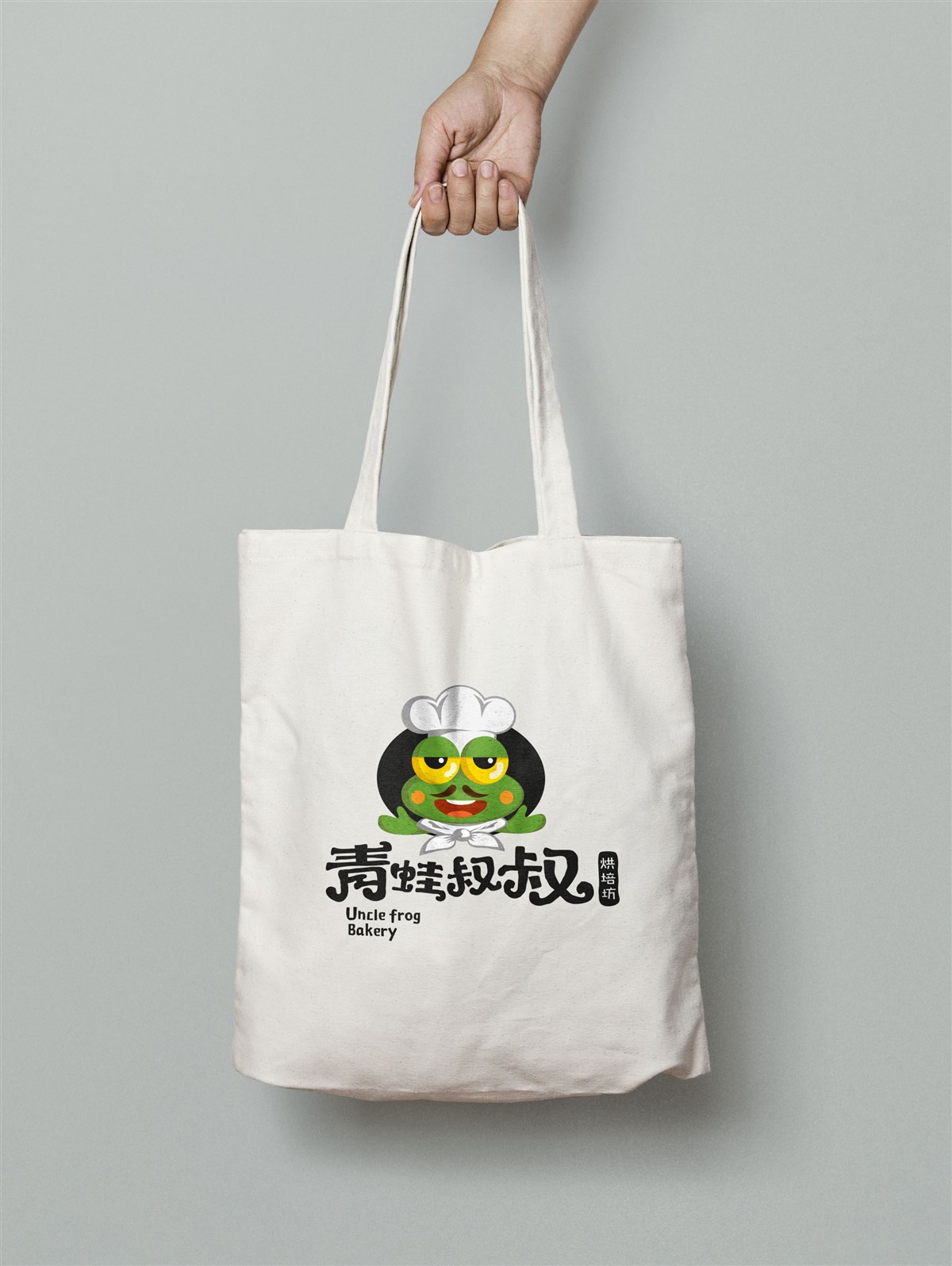 青蛙叔叔烘焙坊