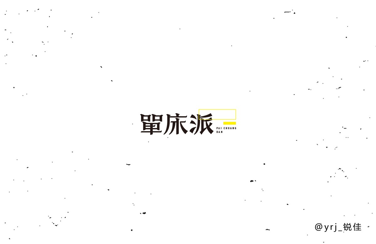 01 - 字雜集（總）