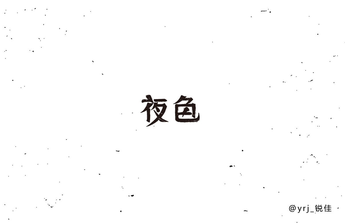 01 - 字雜集（總）