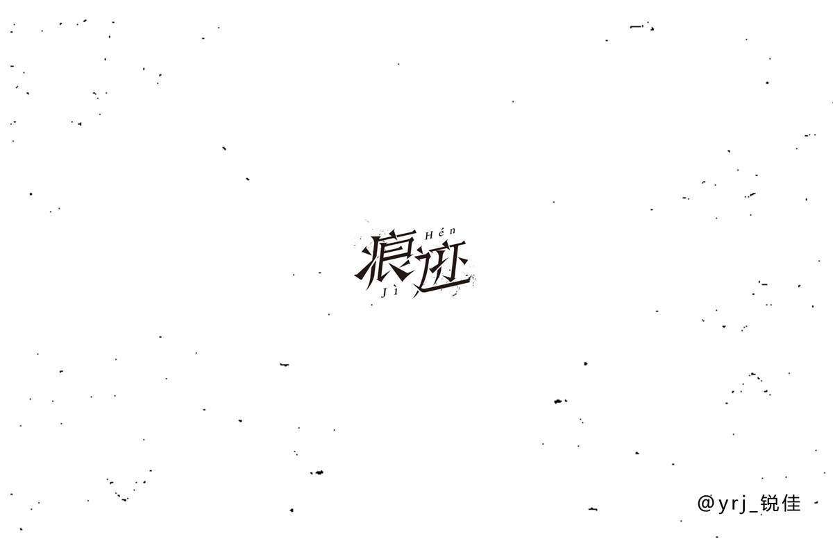 01 - 字雜集（總）