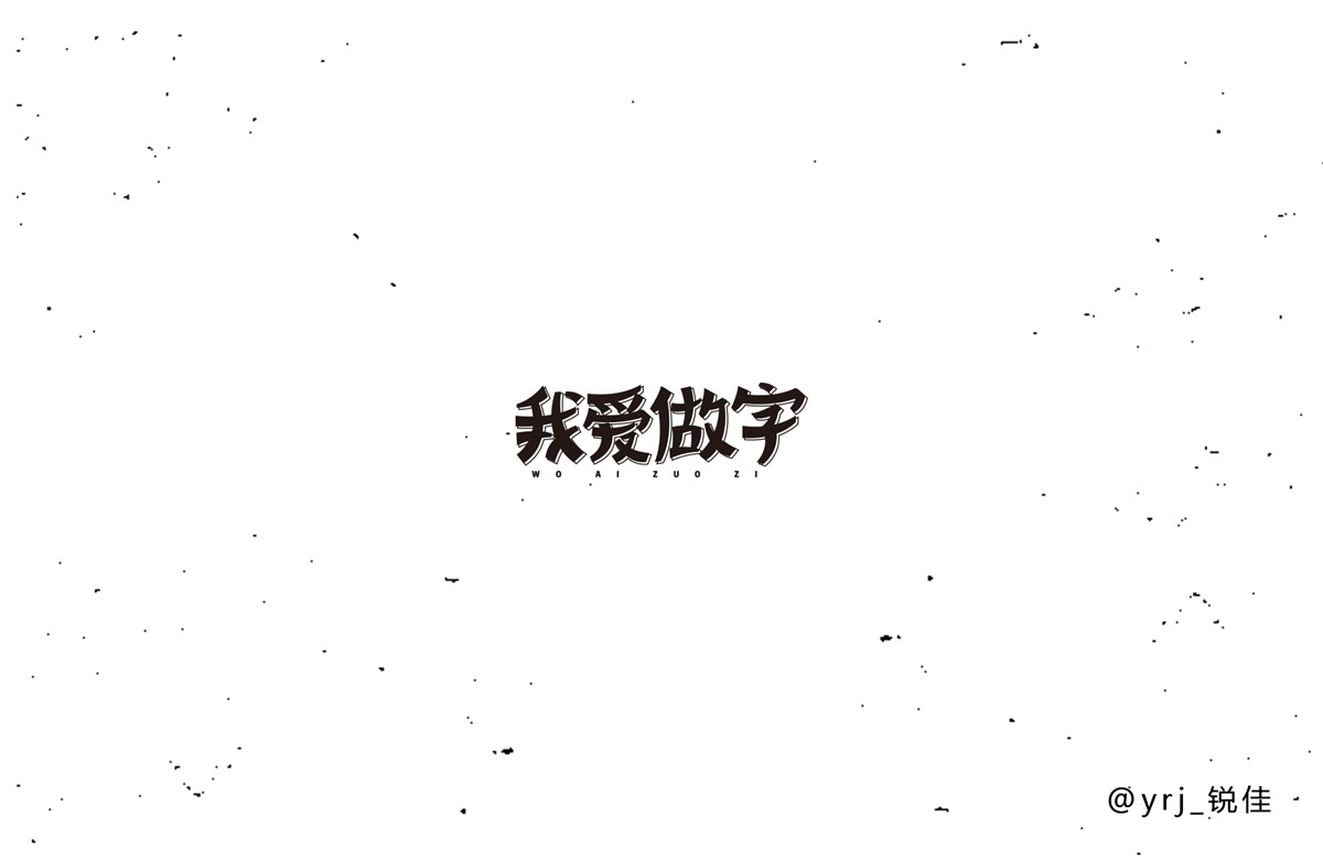 01 - 字雜集（總）