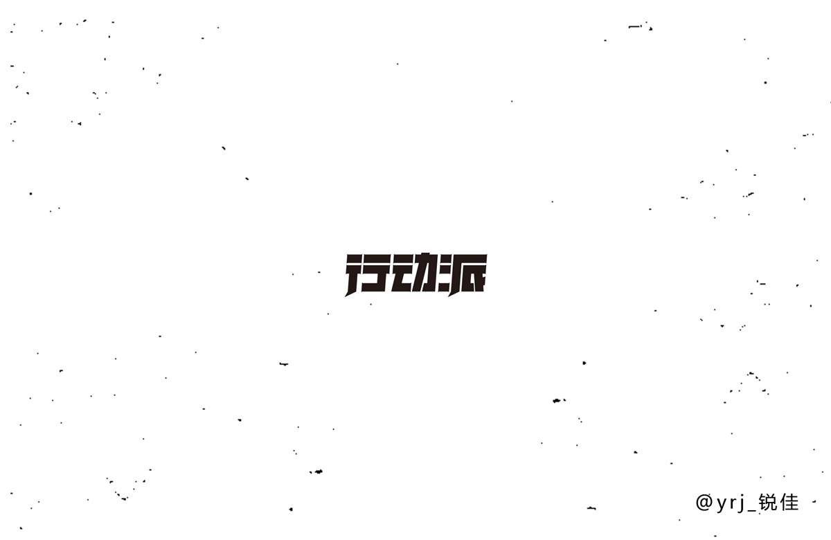 01 - 字雜集（總）