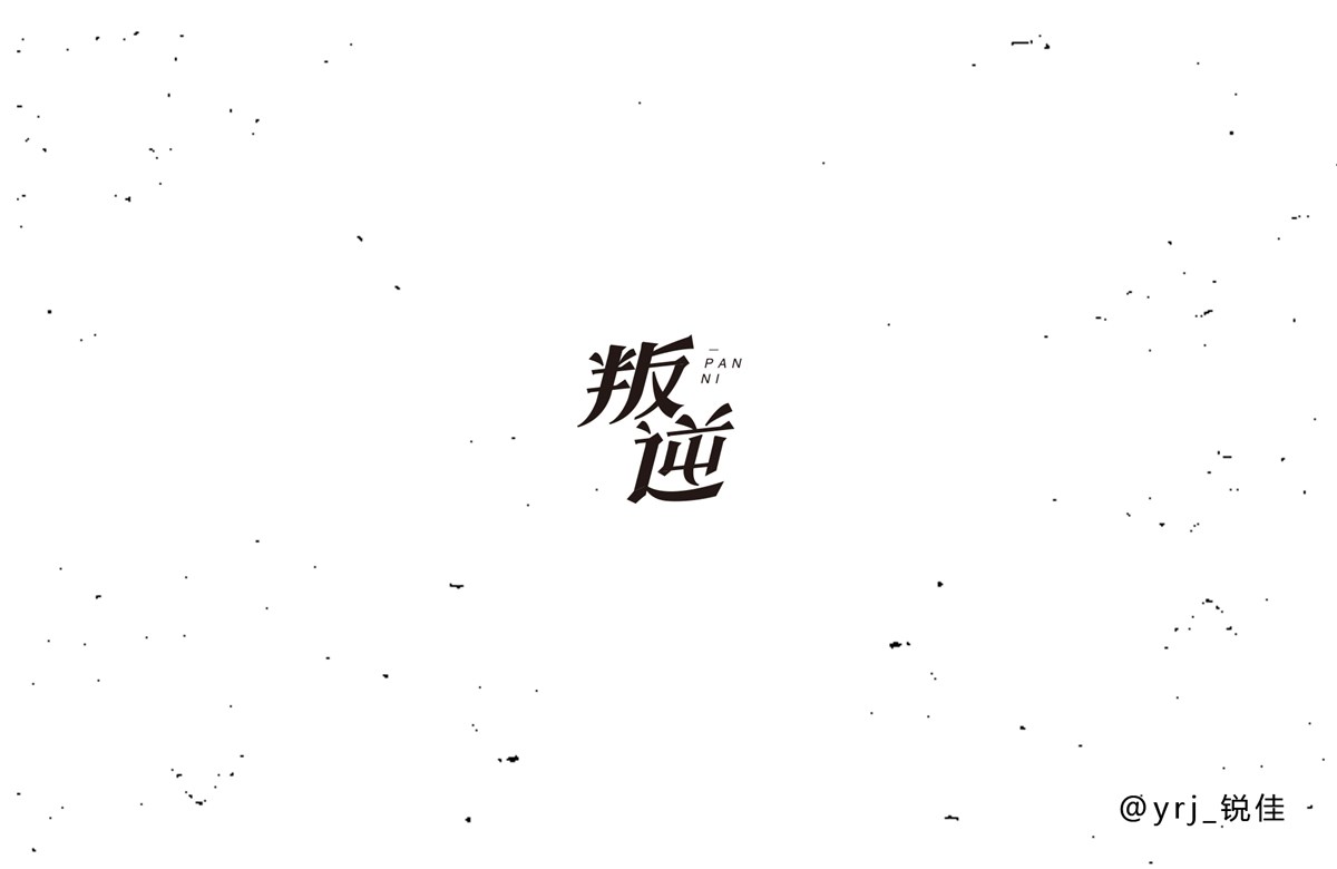 01 - 字雜集（總）