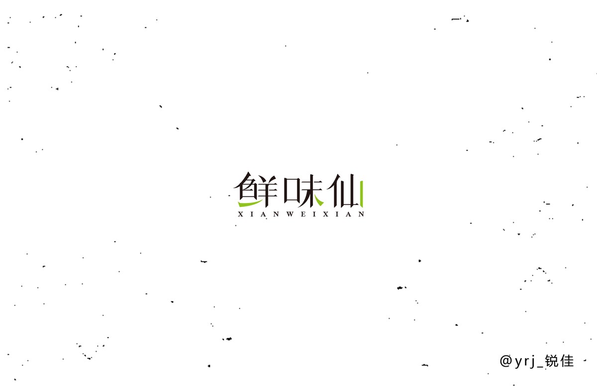 01 - 字雜集（總）