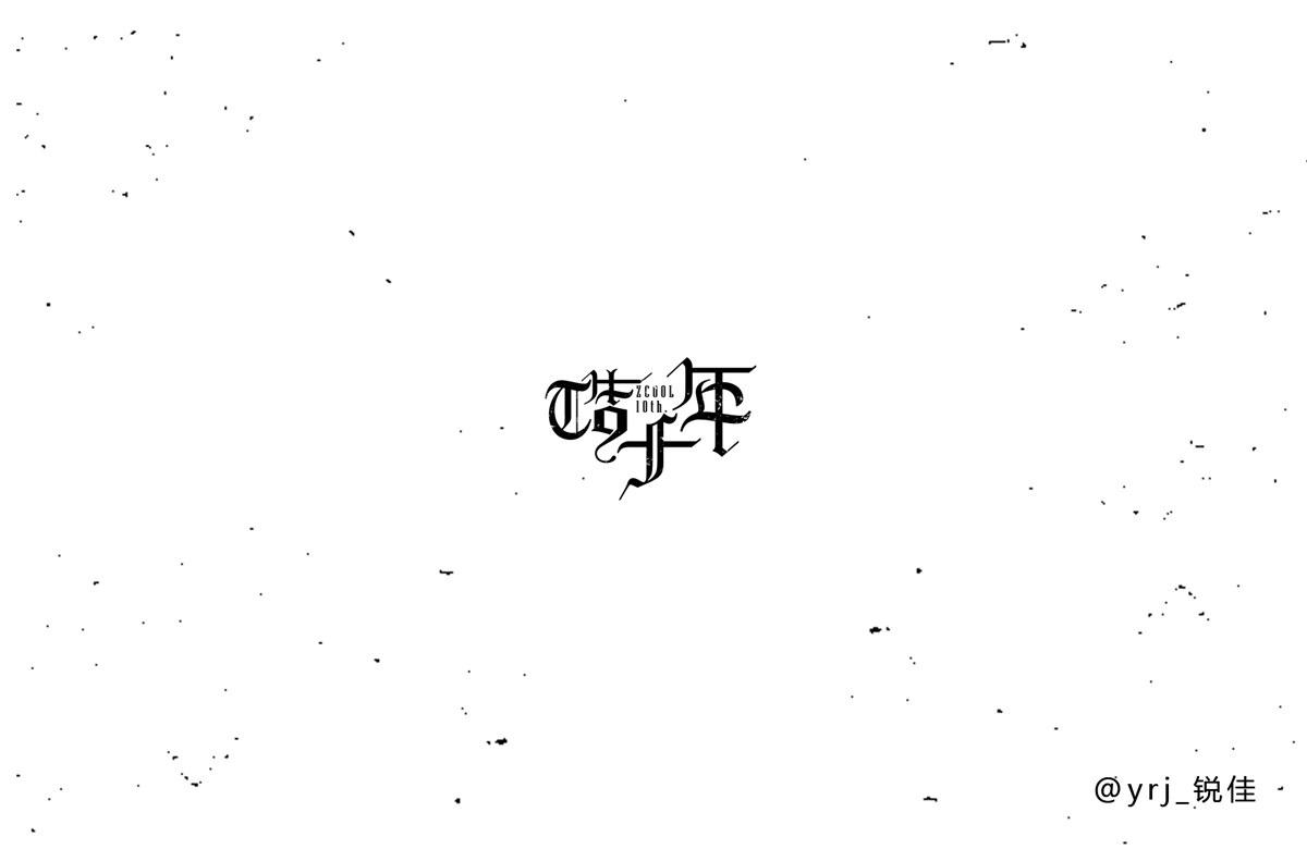 01 - 字雜集（總）