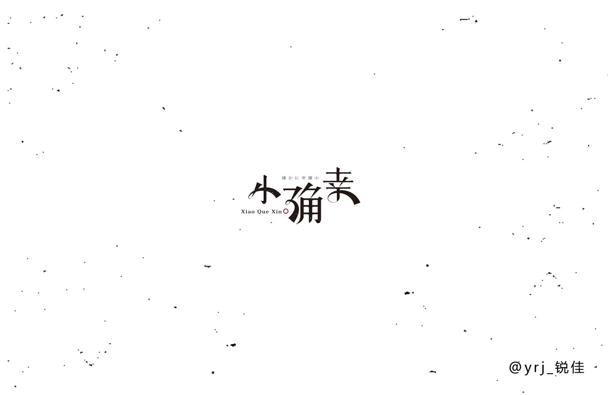 01 - 字雜集（總）