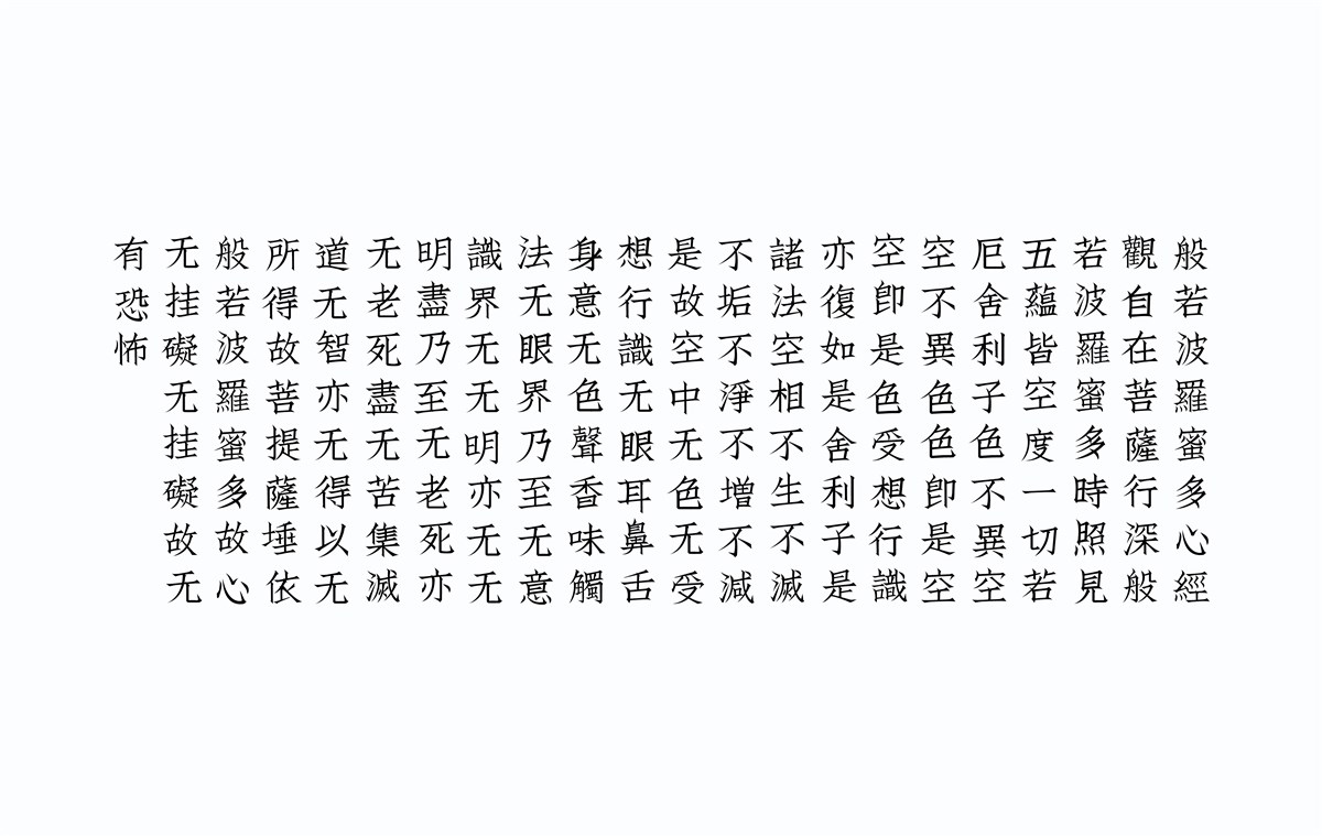 2016字體