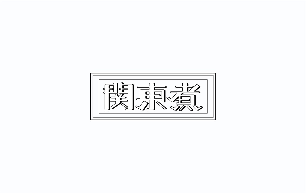 2016字體