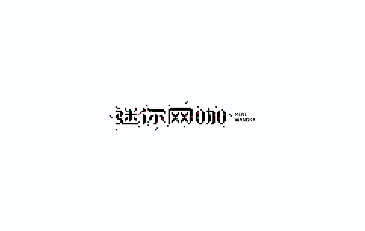 2016字體