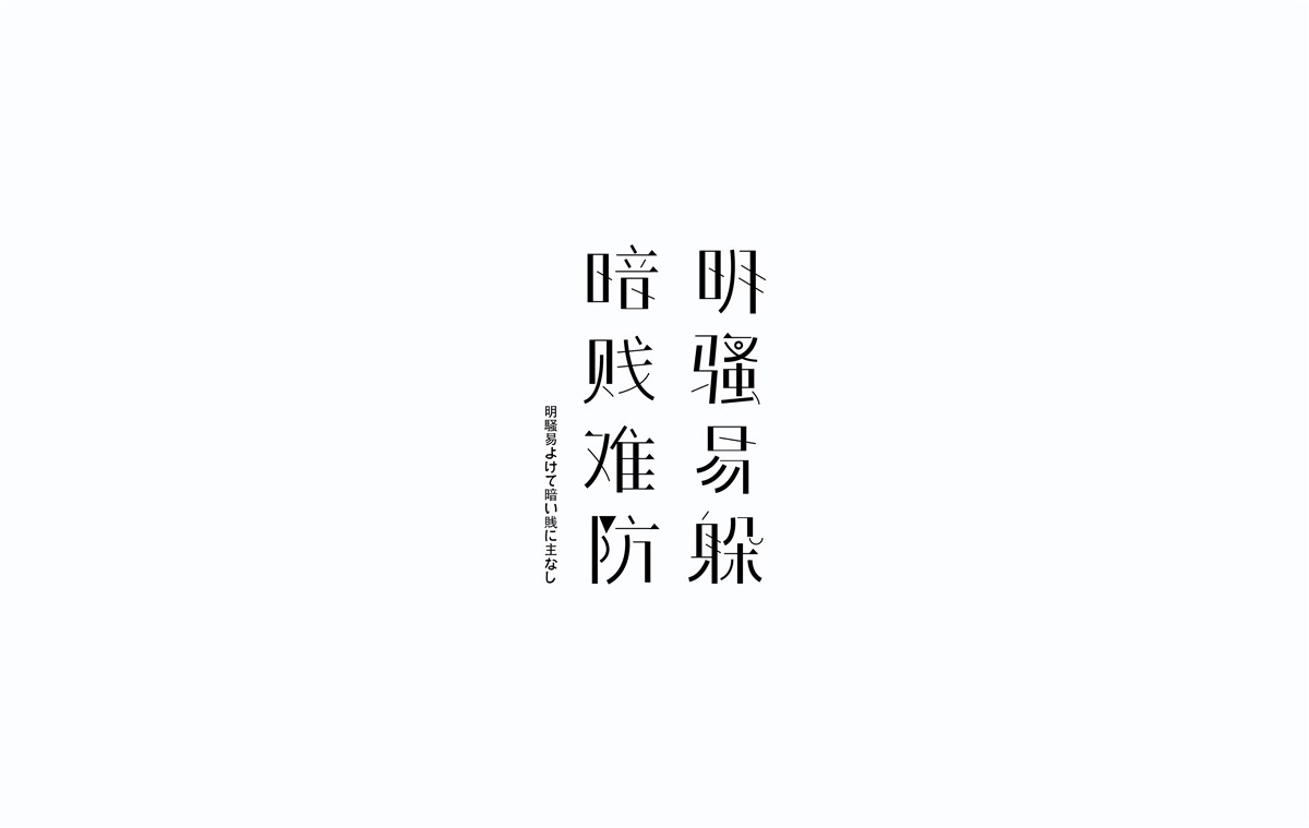 2016字體