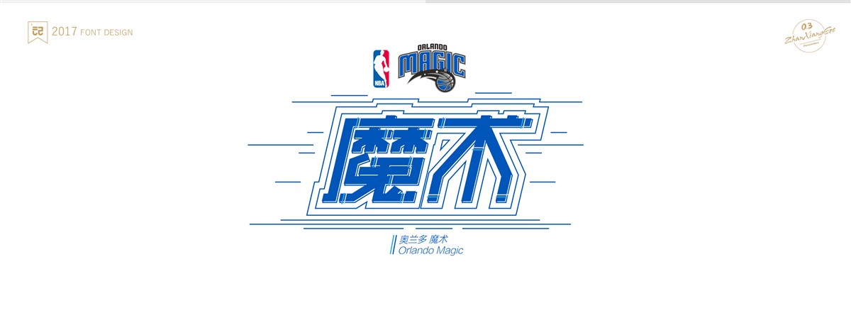 戰(zhàn)祥閣-#NBA 30支球隊(duì)#隊(duì)名-字體設(shè)計(jì)