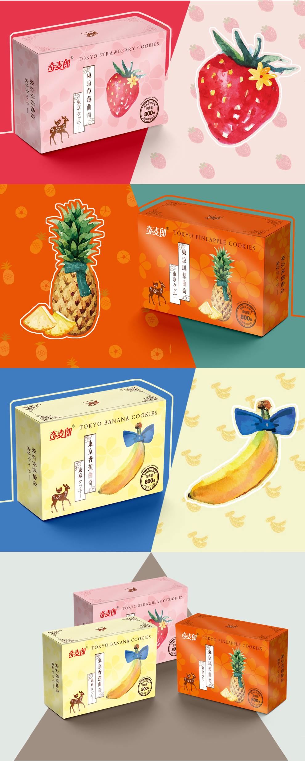 【百纳食品包装设计】东京曲奇：奇麦郎品牌整合案例2.0