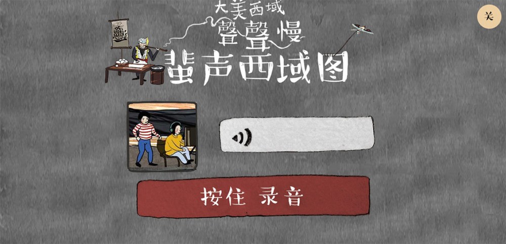 手绘插画《蜚声西域图长卷 》：东风悦达起亚 创意H5网站
