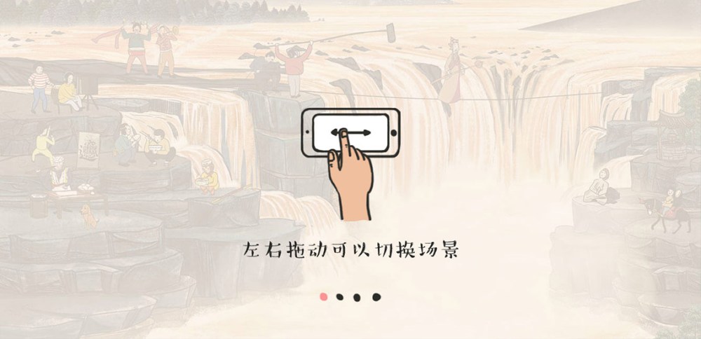 手绘插画《蜚声西域图长卷 》：东风悦达起亚 创意H5网站