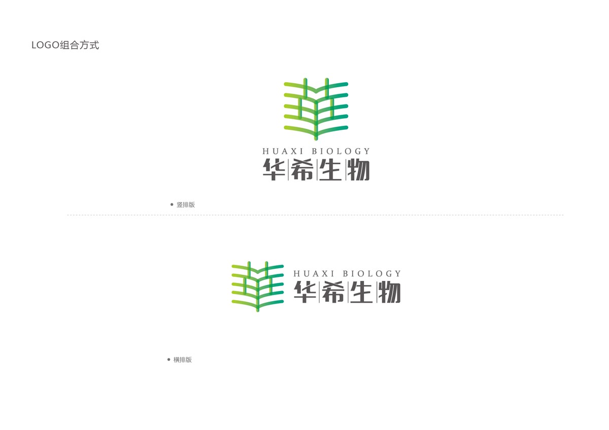 华希生物科技logo