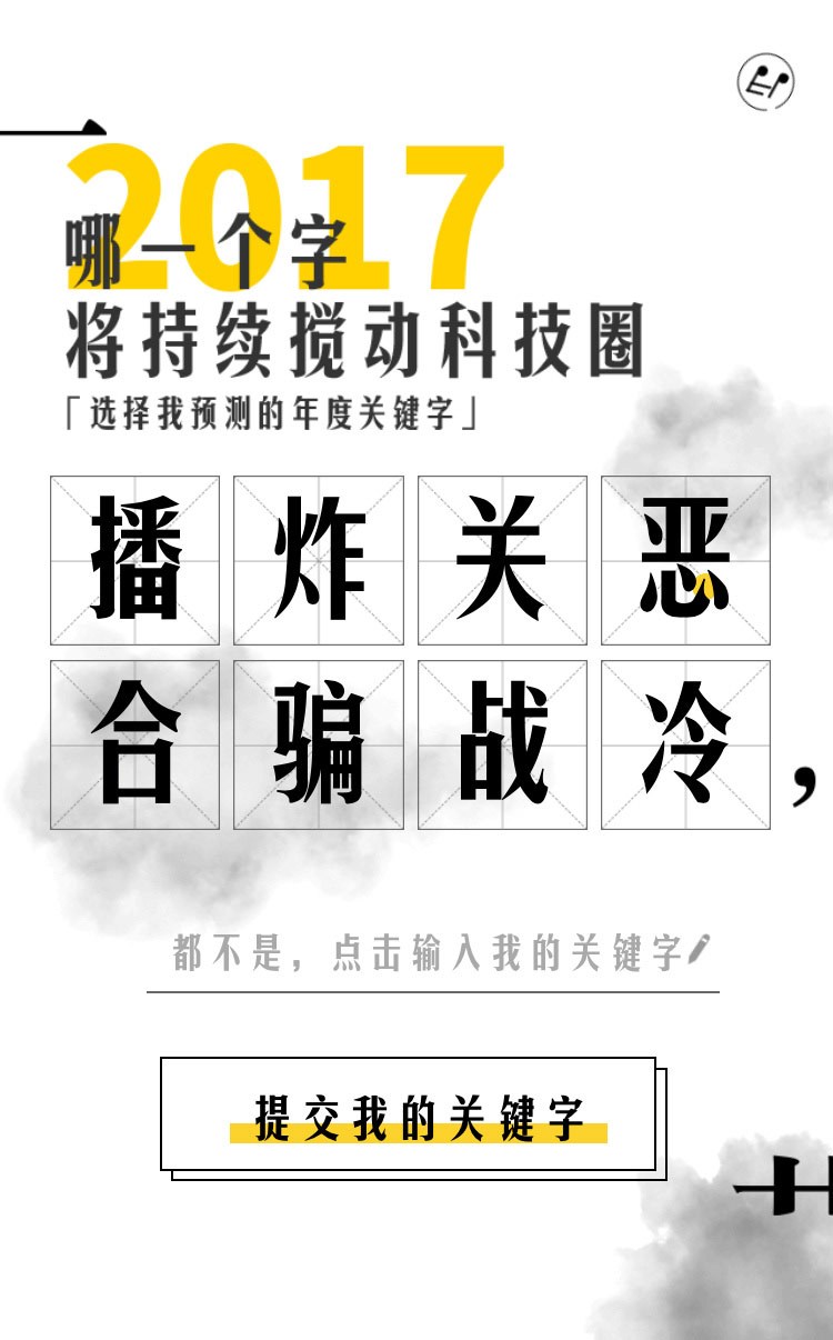 UC頭條：字字戳心 文字創(chuàng)意H5網(wǎng)頁