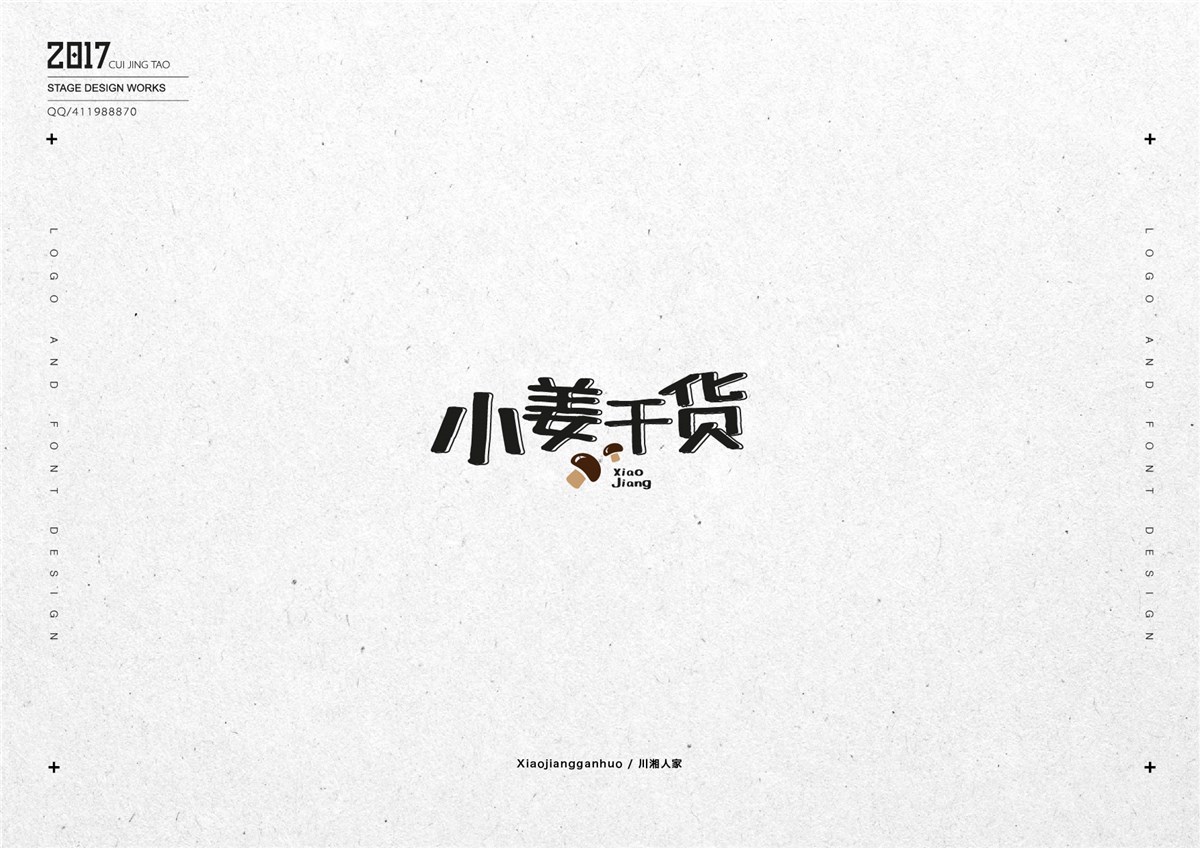 字體與字體logo