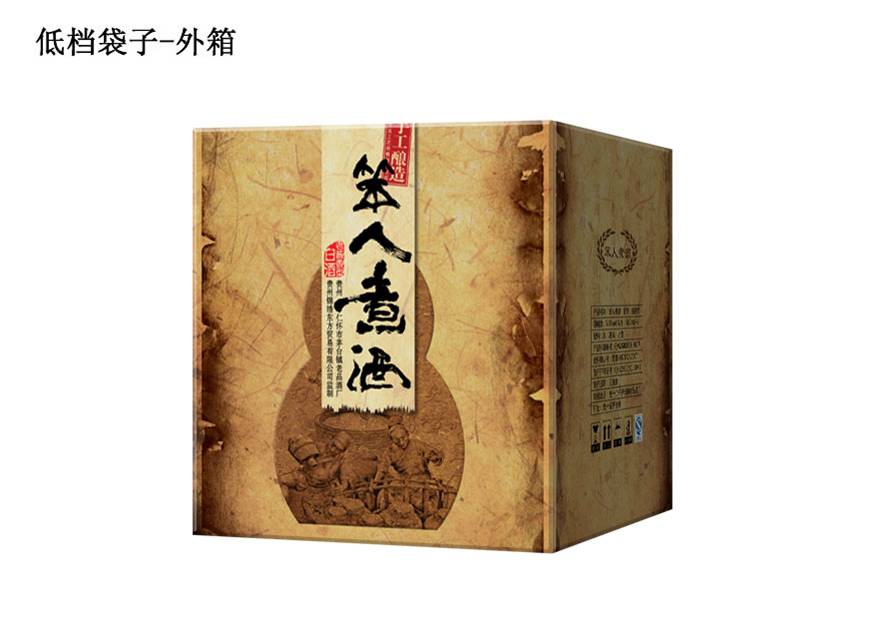 笨人煮酒產(chǎn)品包裝設計稿---要點營銷