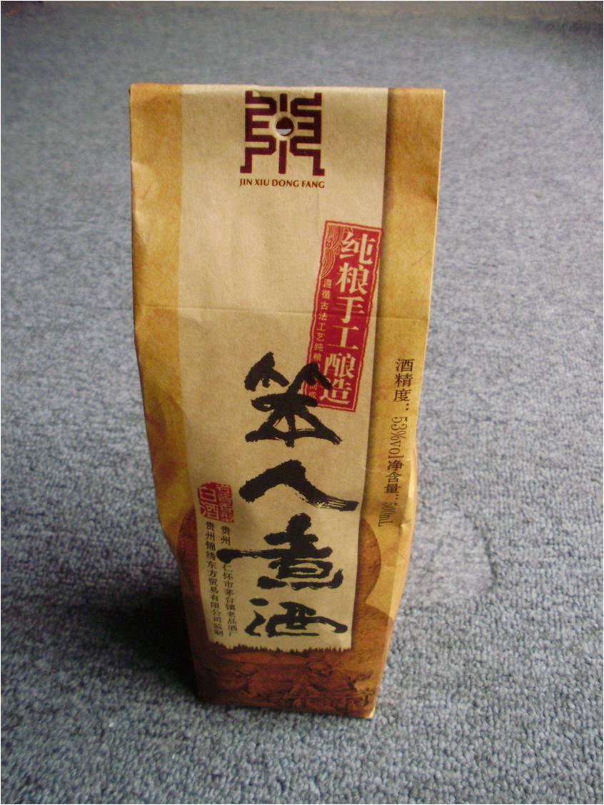 笨人煮酒產(chǎn)品包裝設計稿---要點營銷