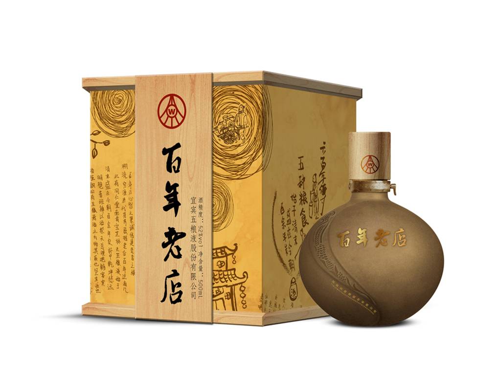 五糧液-百年老店產(chǎn)品平面設(shè)計稿--要點營銷