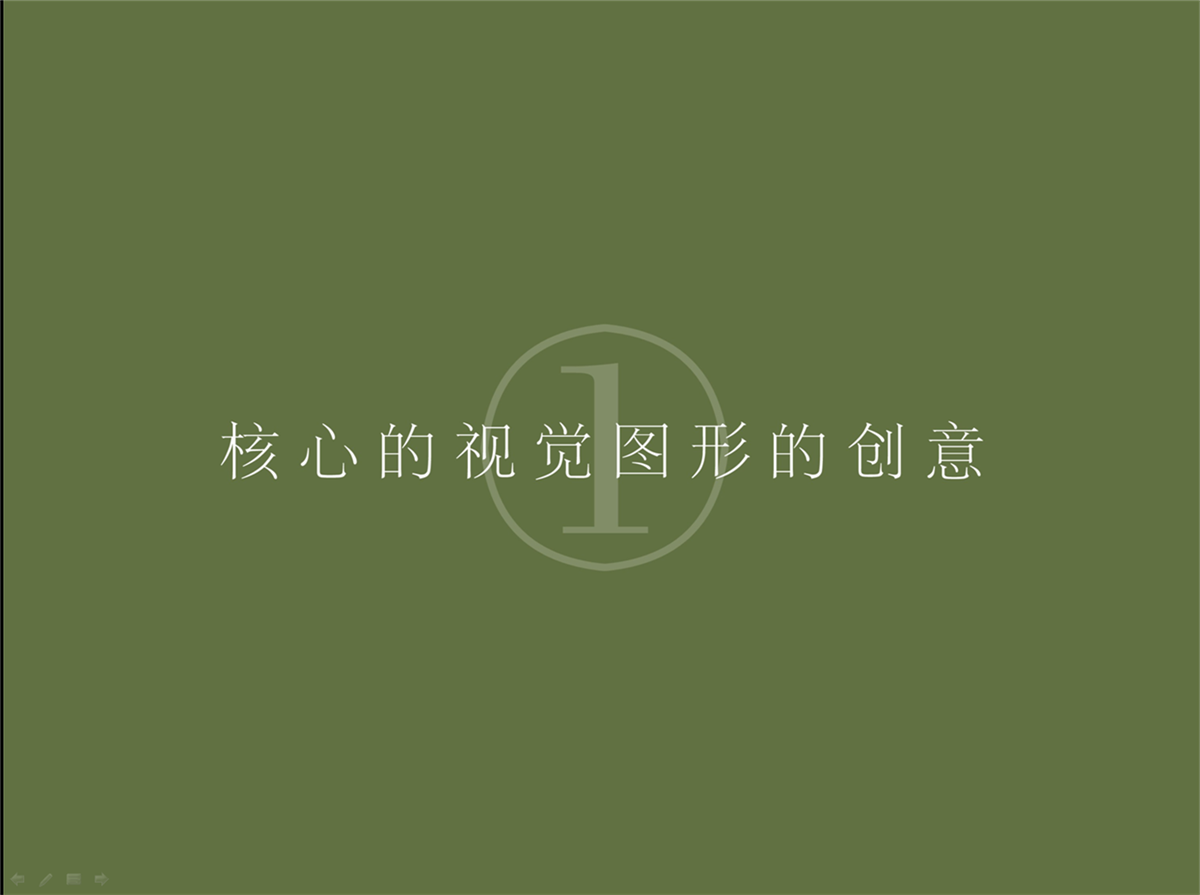 武夷山造場茶葉包裝-品牌策劃-品牌策劃案--要點(diǎn)營銷 