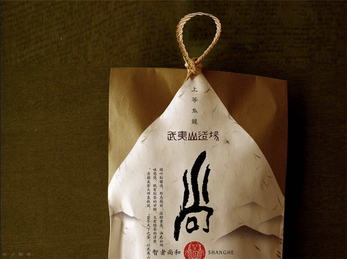 武夷山造場茶葉包裝-品牌策劃-品牌策劃案--要點營銷 