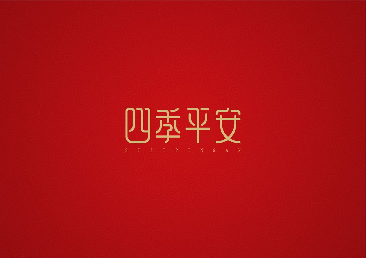 飯團(tuán)君丨字體設(shè)計(jì)第三彈