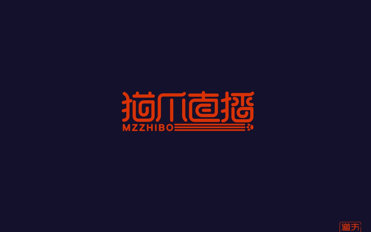 字说字话（四）—年前字集