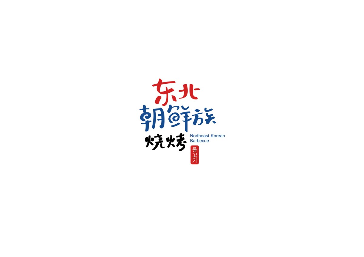 LOGO合集