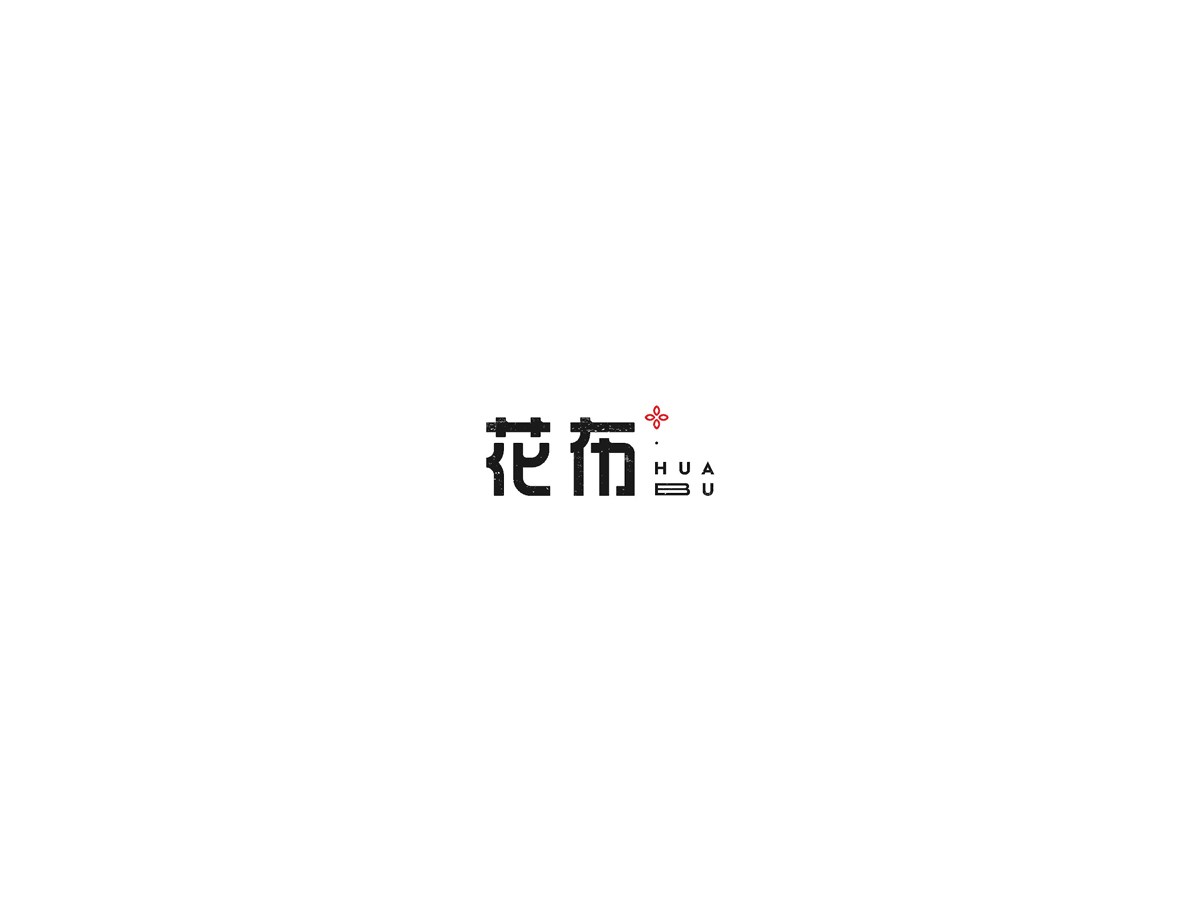 饭饭 | 字体设计