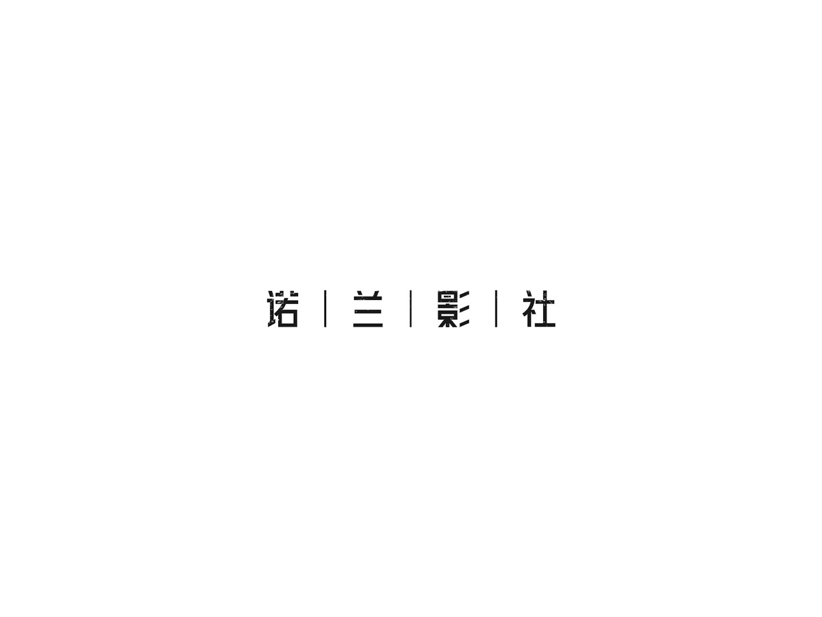 饭饭 | 字体设计