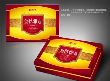 月饼包装设计