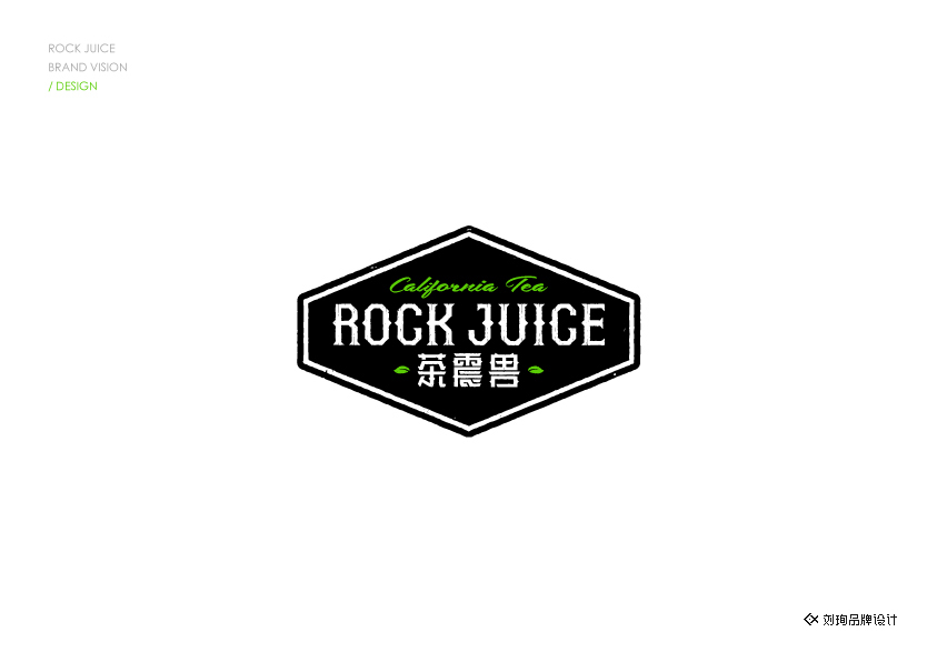 ROCK JUICE 茶震獸 品牌視覺