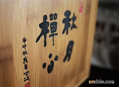 素月饼盒包装设计