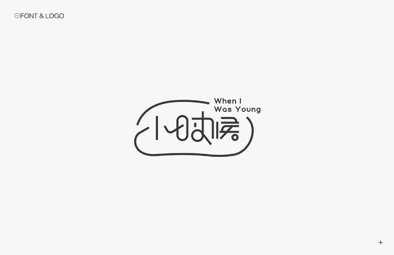 秋刀鱼字体设计，logo设计