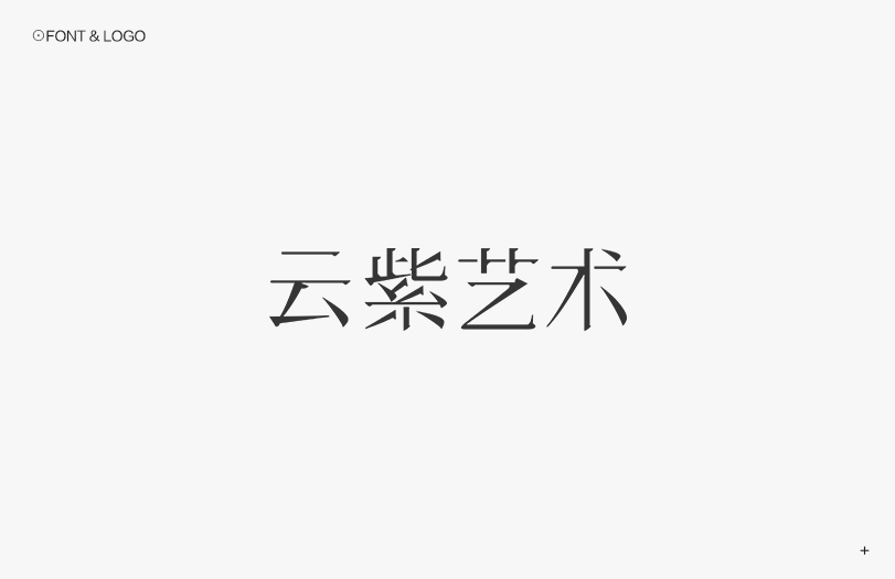 秋刀鱼字体设计，logo设计