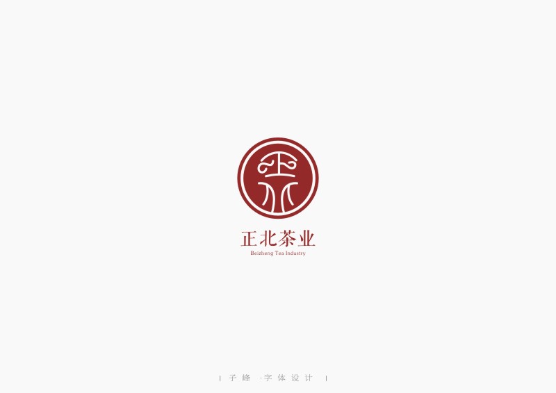 嫁字 | 子峰商業(yè)字體設(shè)計(jì)第二輯