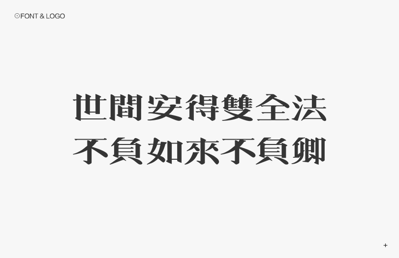 秋刀鱼字体设计，logo设计