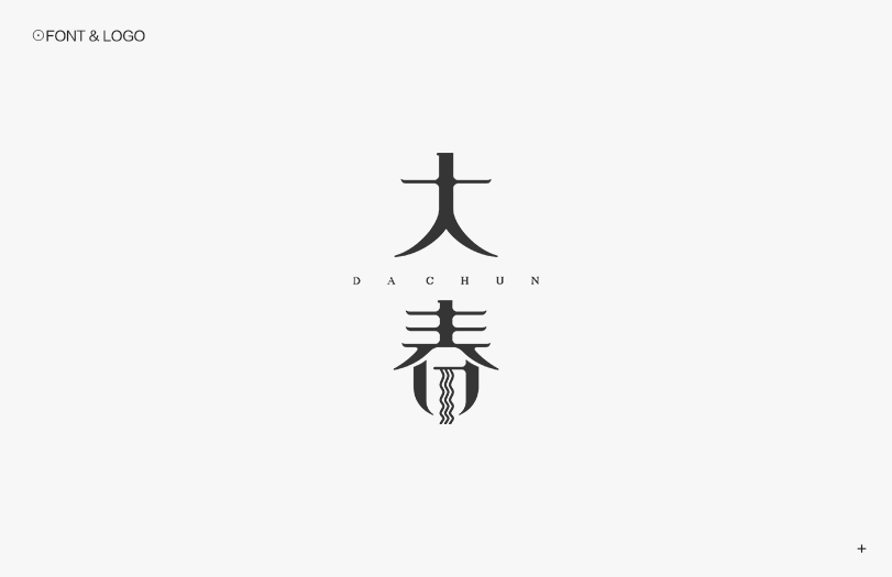 秋刀鱼字体设计，logo设计