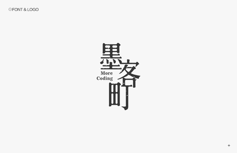 秋刀鱼字体设计，logo设计