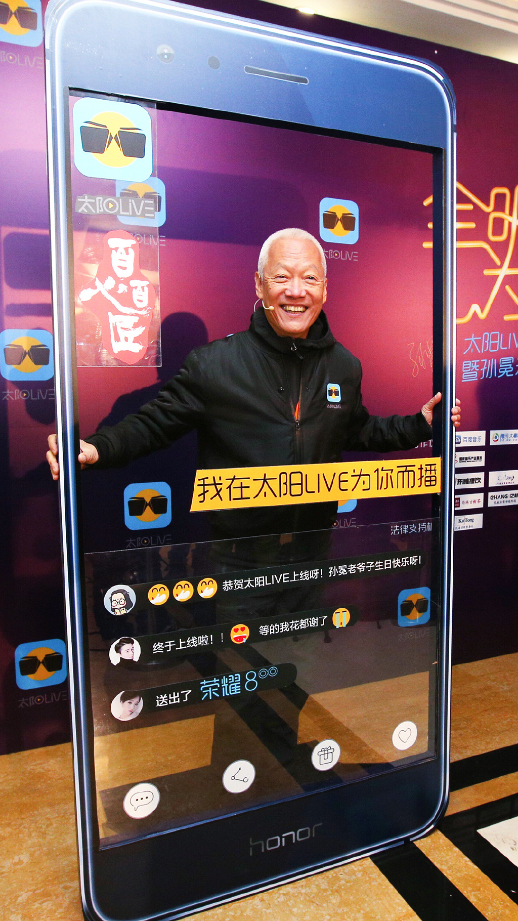 太陽LIVE/全明星為你而播