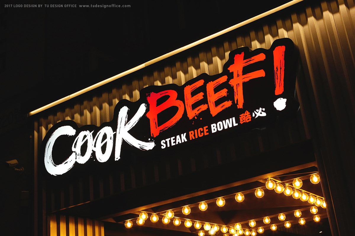 CooK BEEF品牌設計欣賞