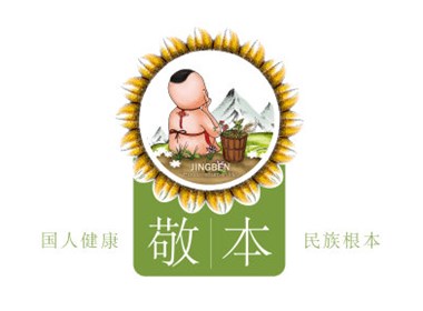 敬•本---国人健康，民族根本——衡水徐桂亮品牌设计