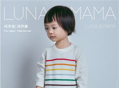 LnMA儿童服饰品牌VI—時与間品牌設計