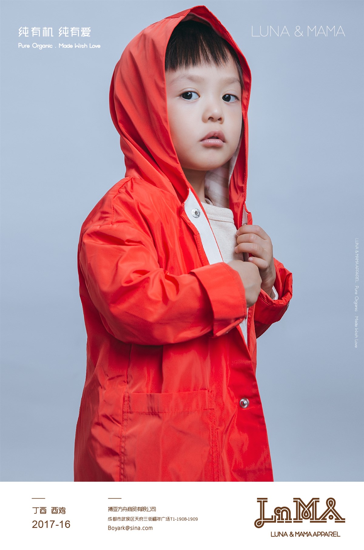 LnMA儿童服饰品牌VI—時与間品牌設計